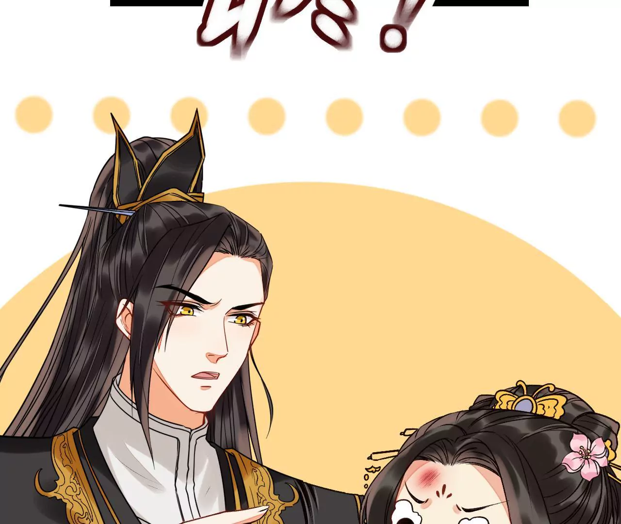 第33话 我心悦你(1/2)-第34话