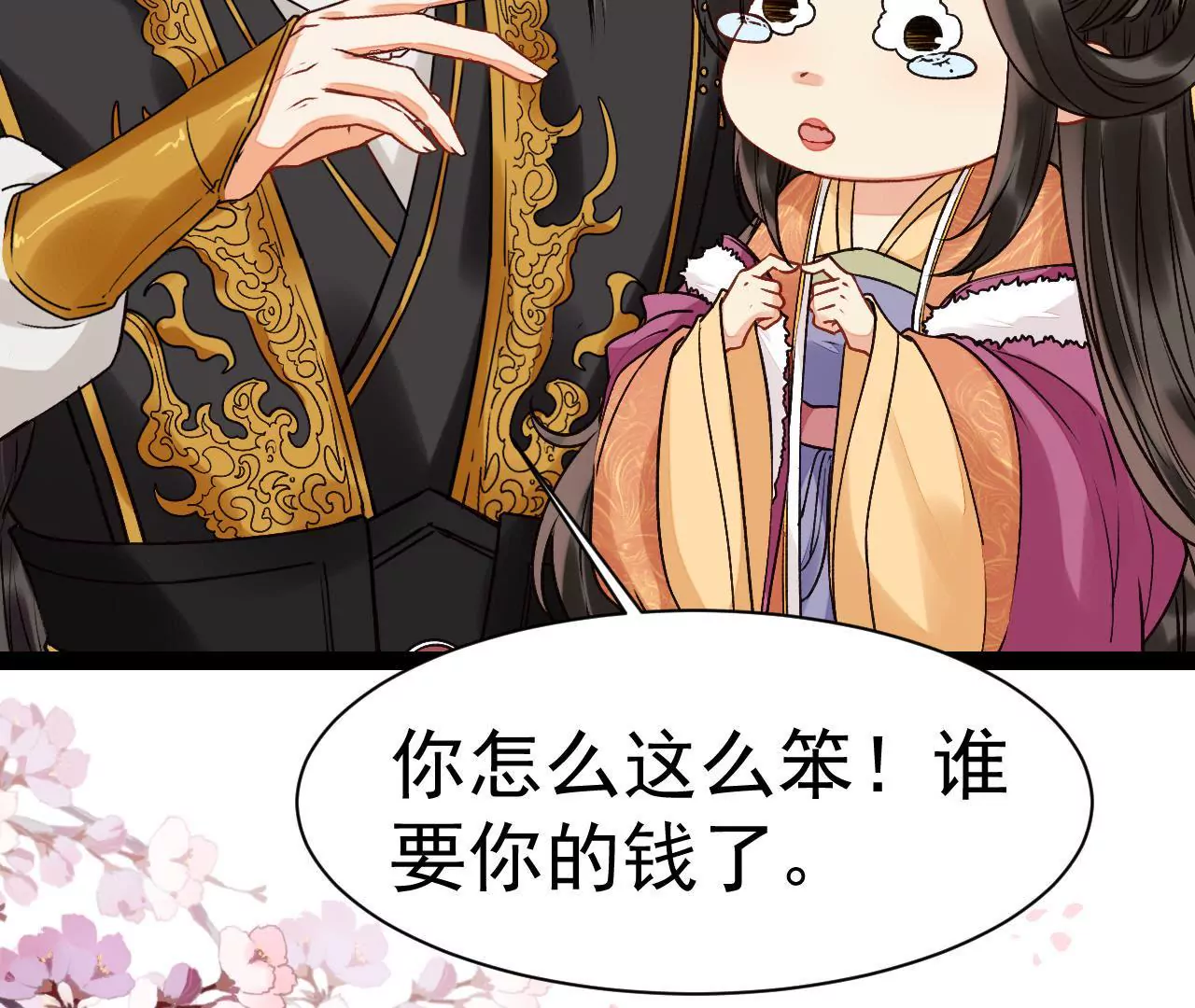 第33话 我心悦你(1/2)-第34话