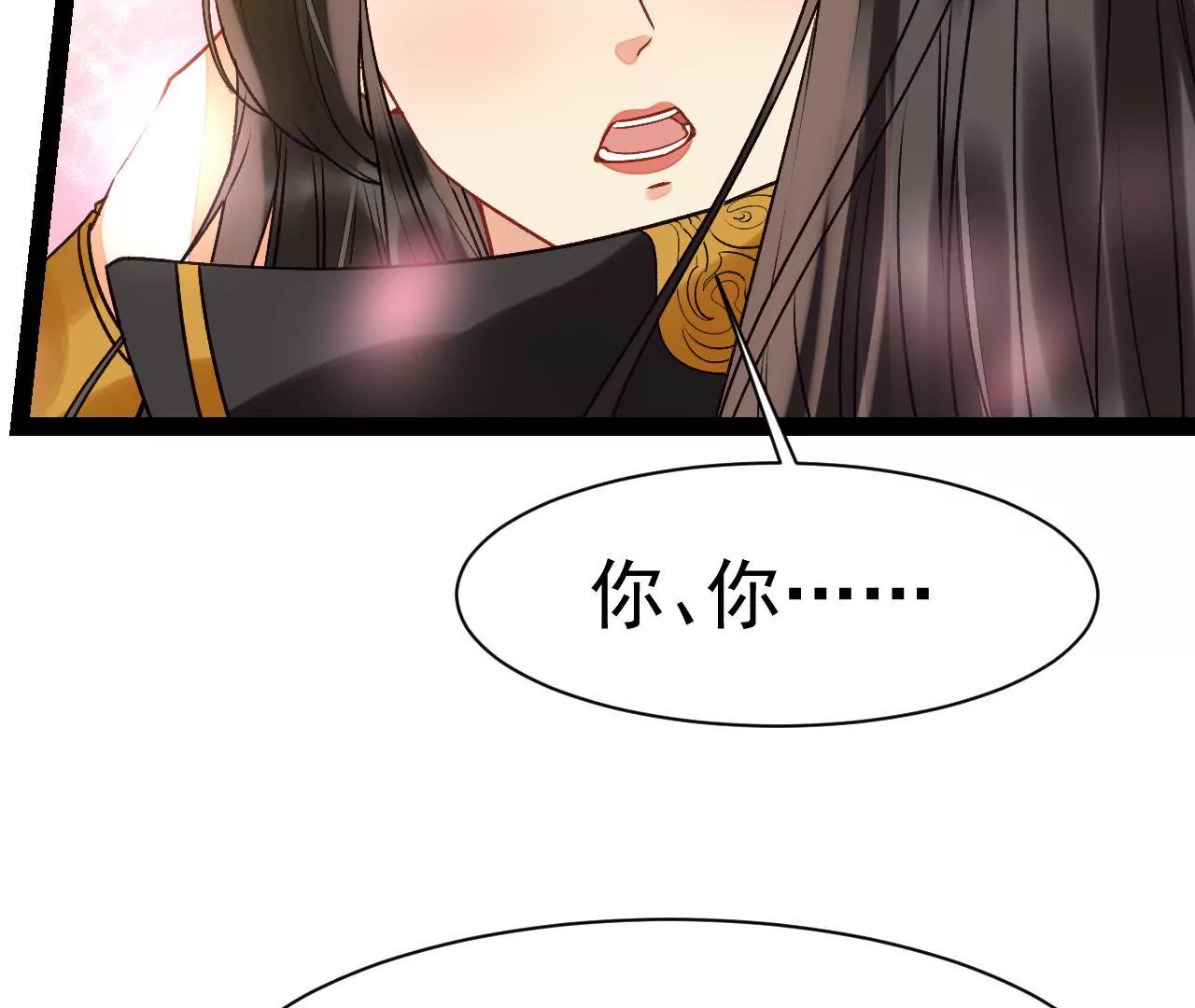 第33话 我心悦你(1/2)-第34话