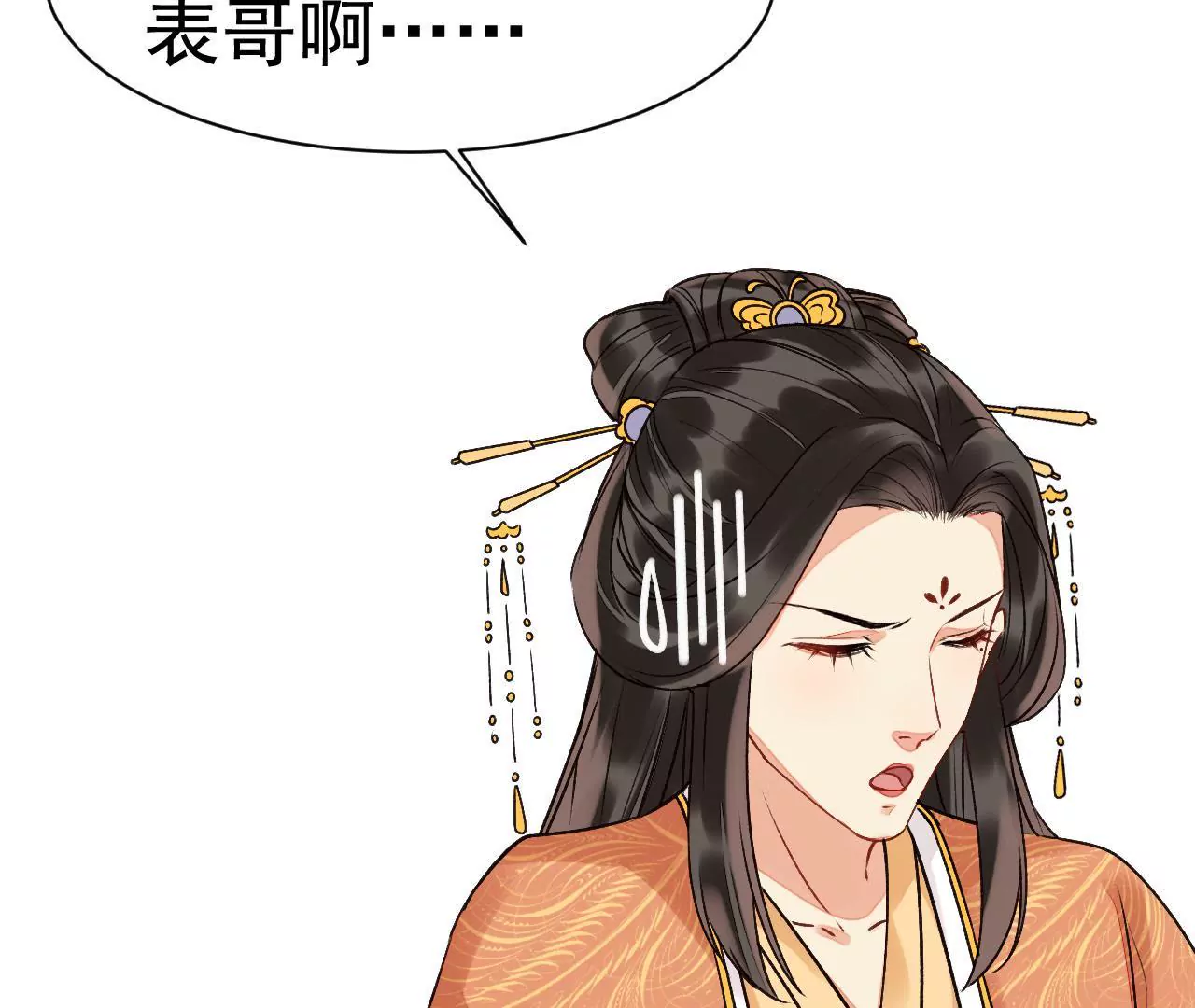 第33话 我心悦你(1/2)-第34话