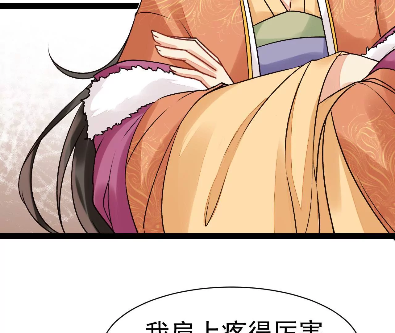 第33话 我心悦你(1/2)-第34话