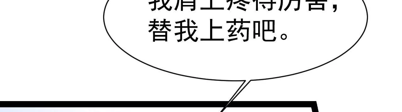 第33话 我心悦你(1/2)-第34话