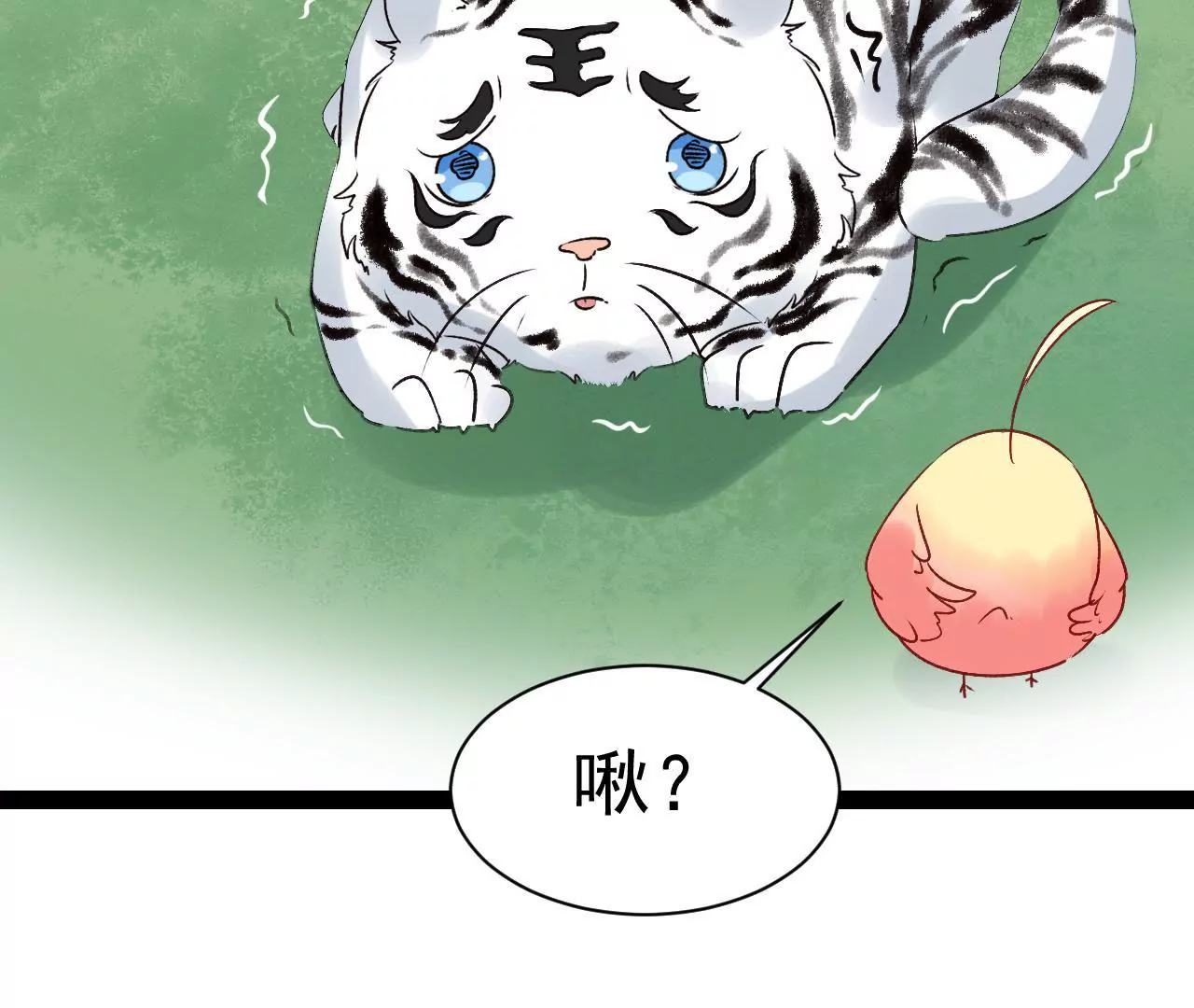 第33话 我心悦你(1/2)-第34话