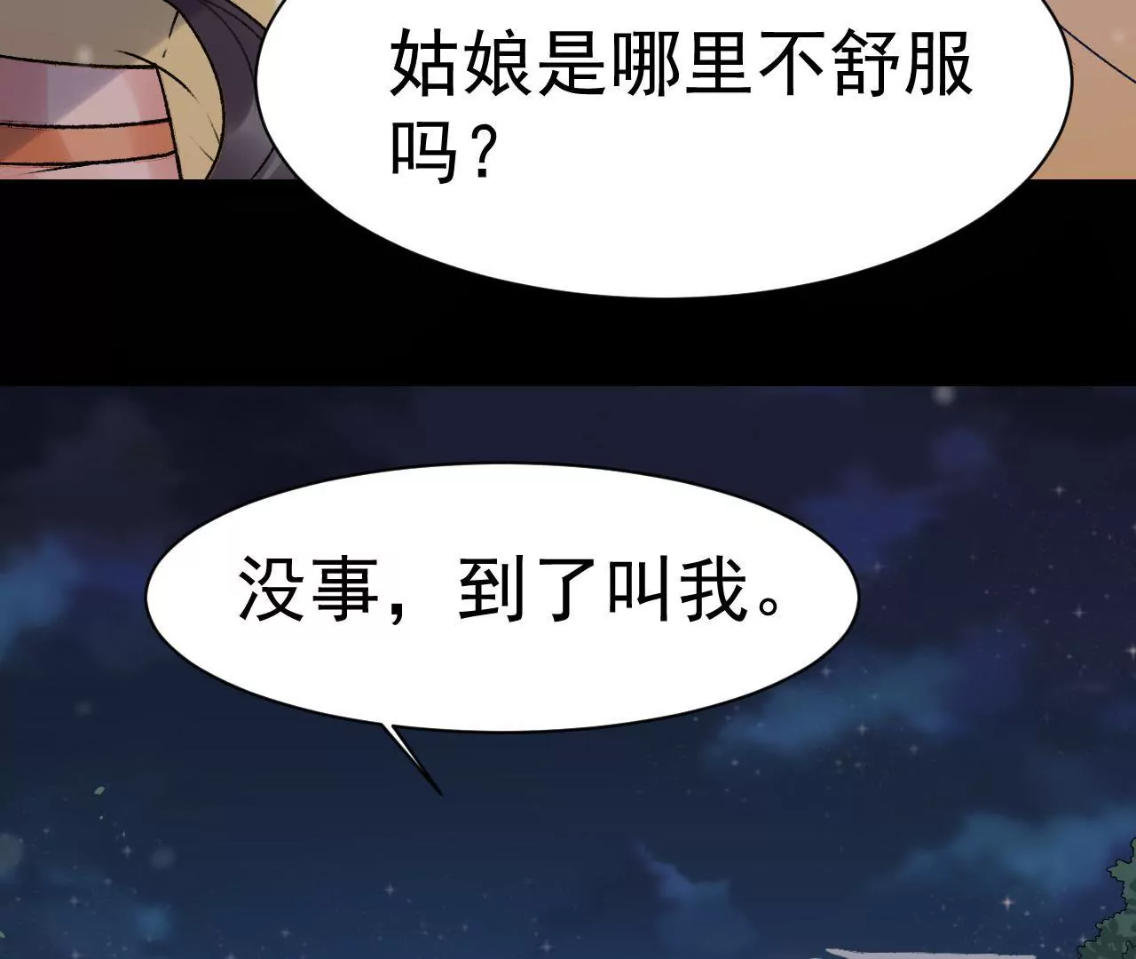 第35话 亭子里的男人(1/2)-第36话