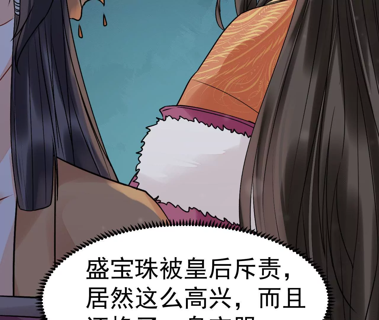 第35话 亭子里的男人(1/2)-第36话