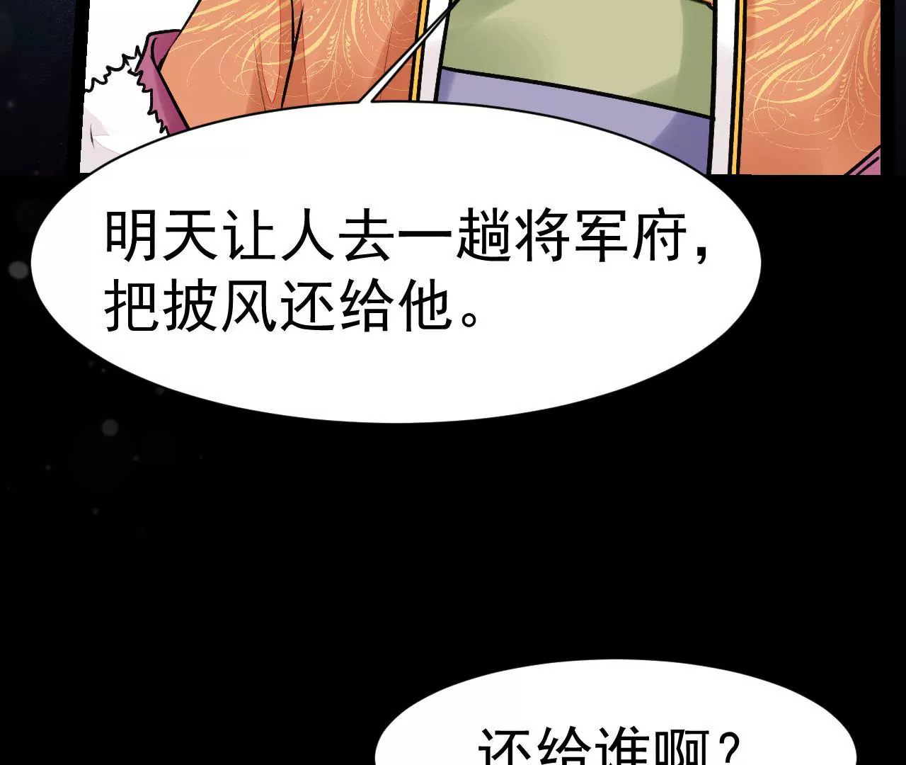 第35话 亭子里的男人(1/2)-第36话