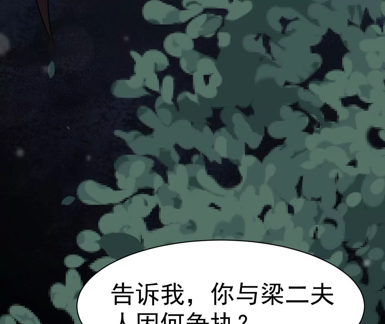 第37话 好心肠的顾将军(1/2)-第38话