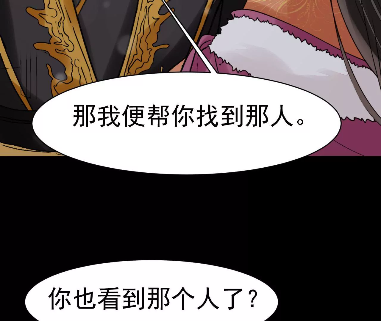 第37话 好心肠的顾将军(1/2)-第38话