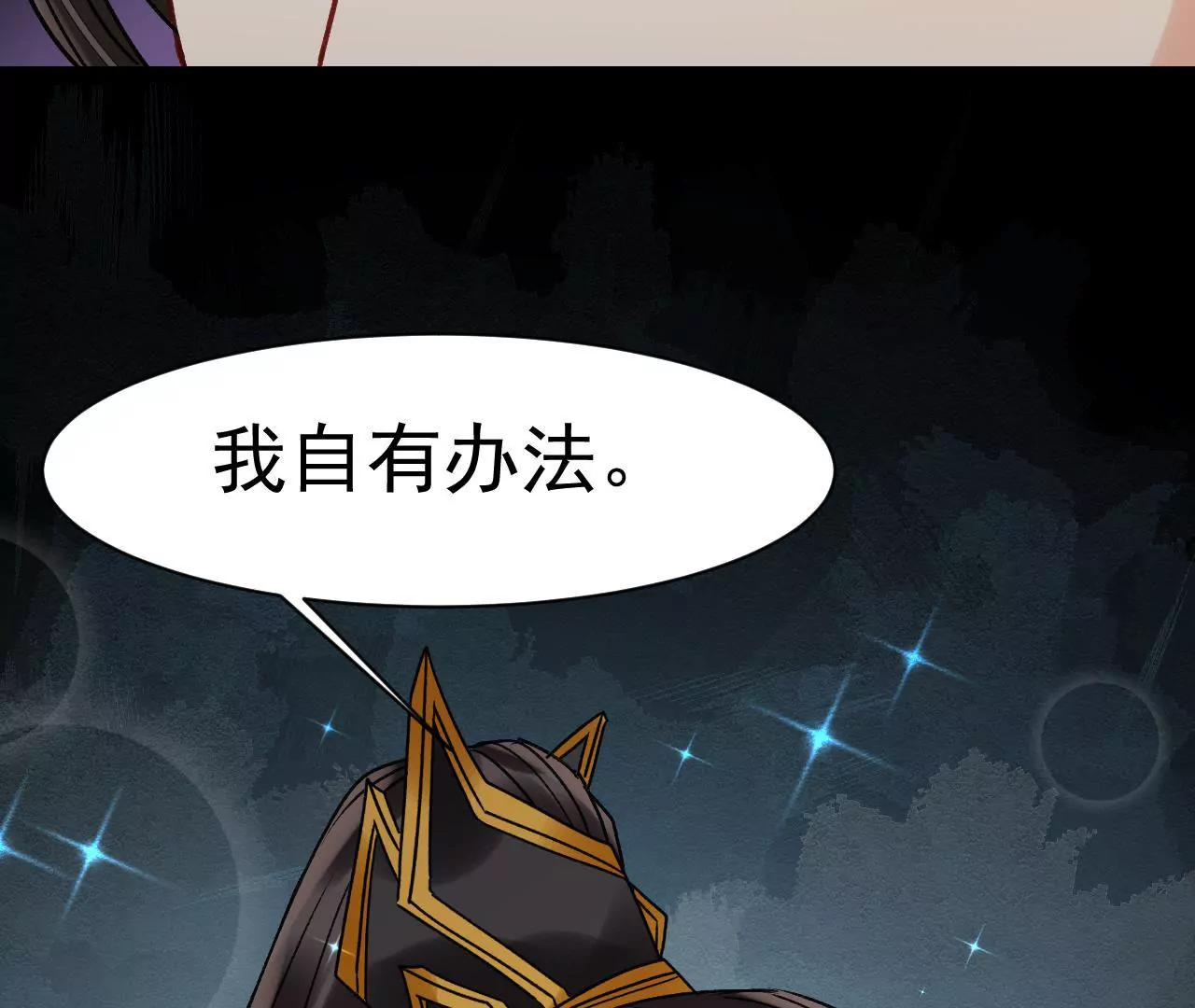 第37话 好心肠的顾将军(1/2)-第38话