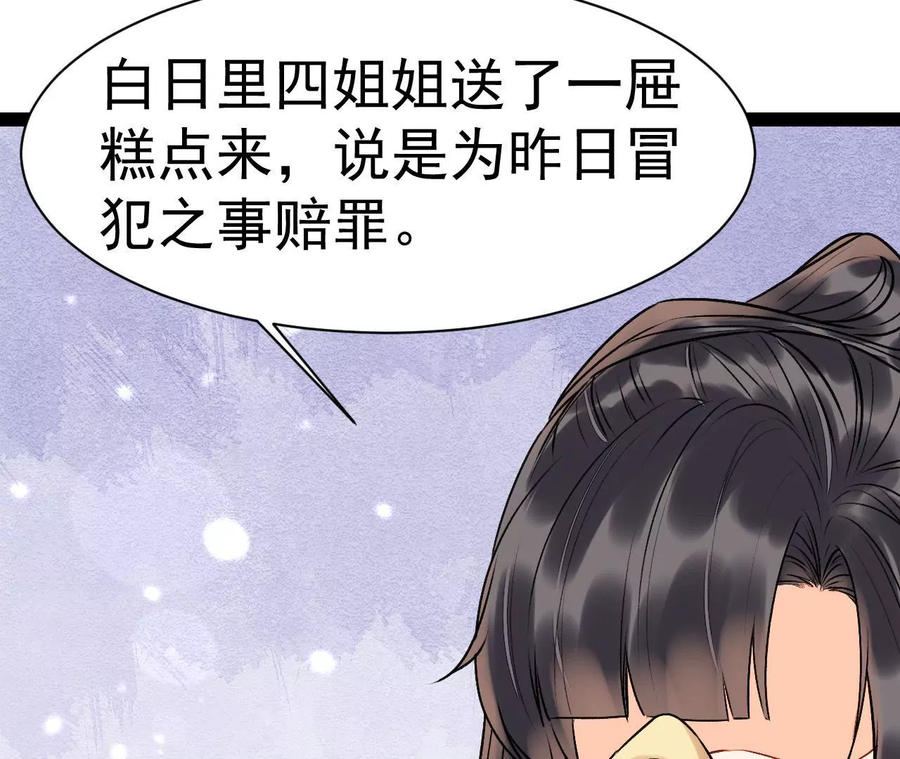 第39话 人血？猪血？(1/2)-第40话