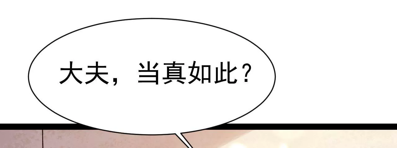 第39话 人血？猪血？(1/2)-第40话