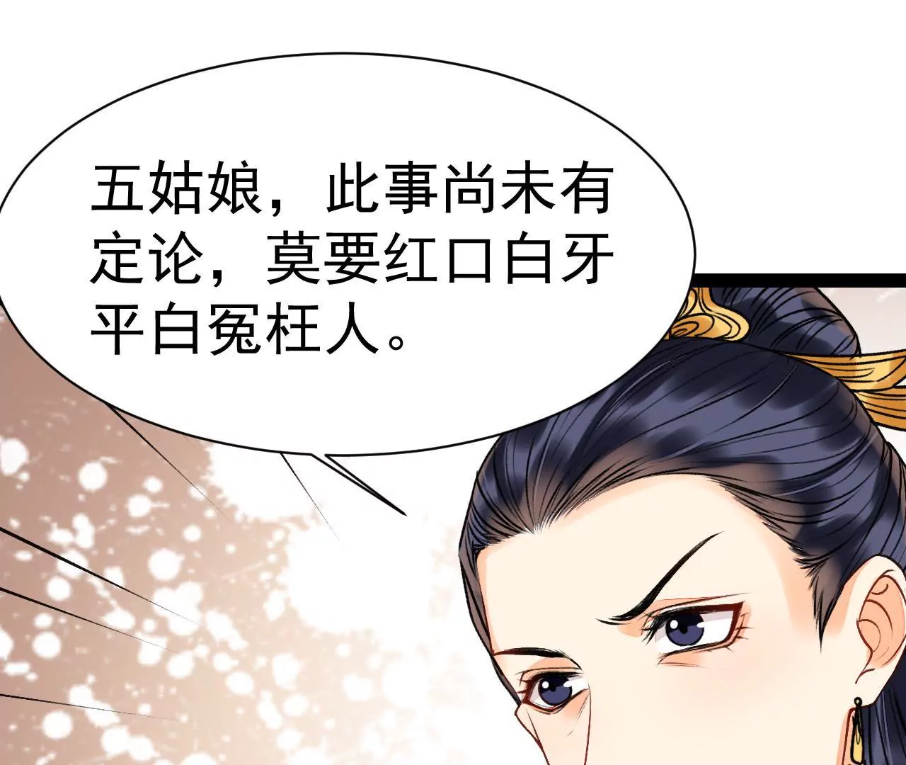 第39话 人血？猪血？(1/2)-第40话