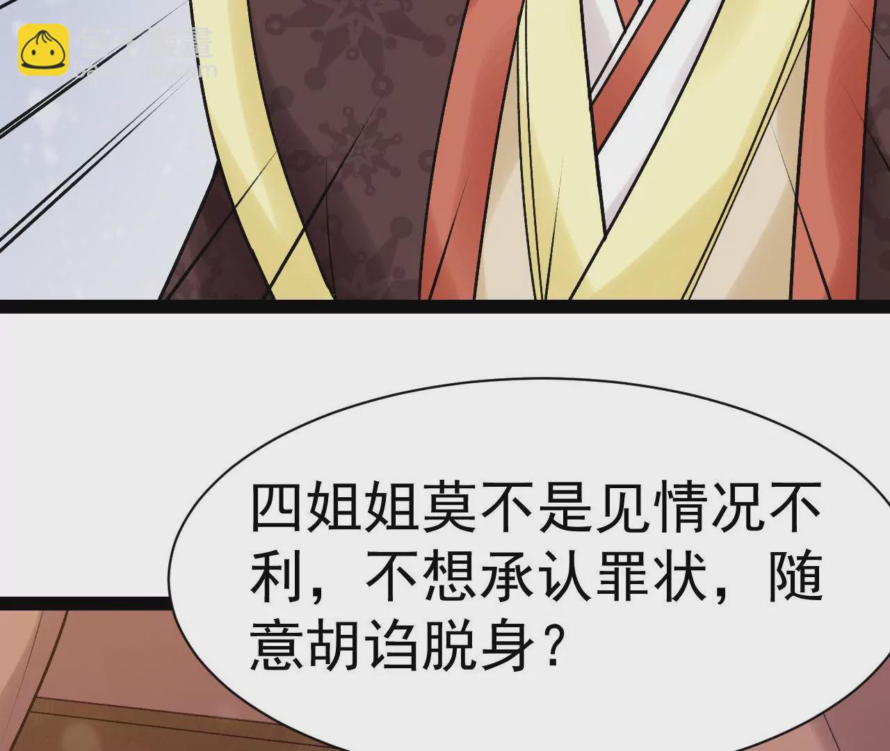 第41话 反间计(1/2)-第42话