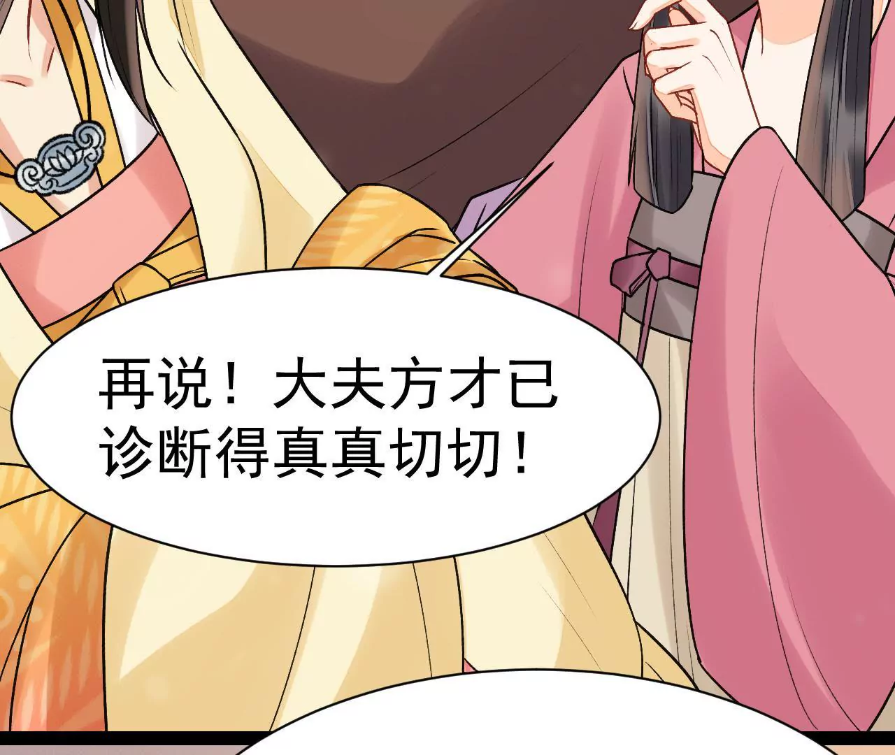 第41话 反间计(1/2)-第42话