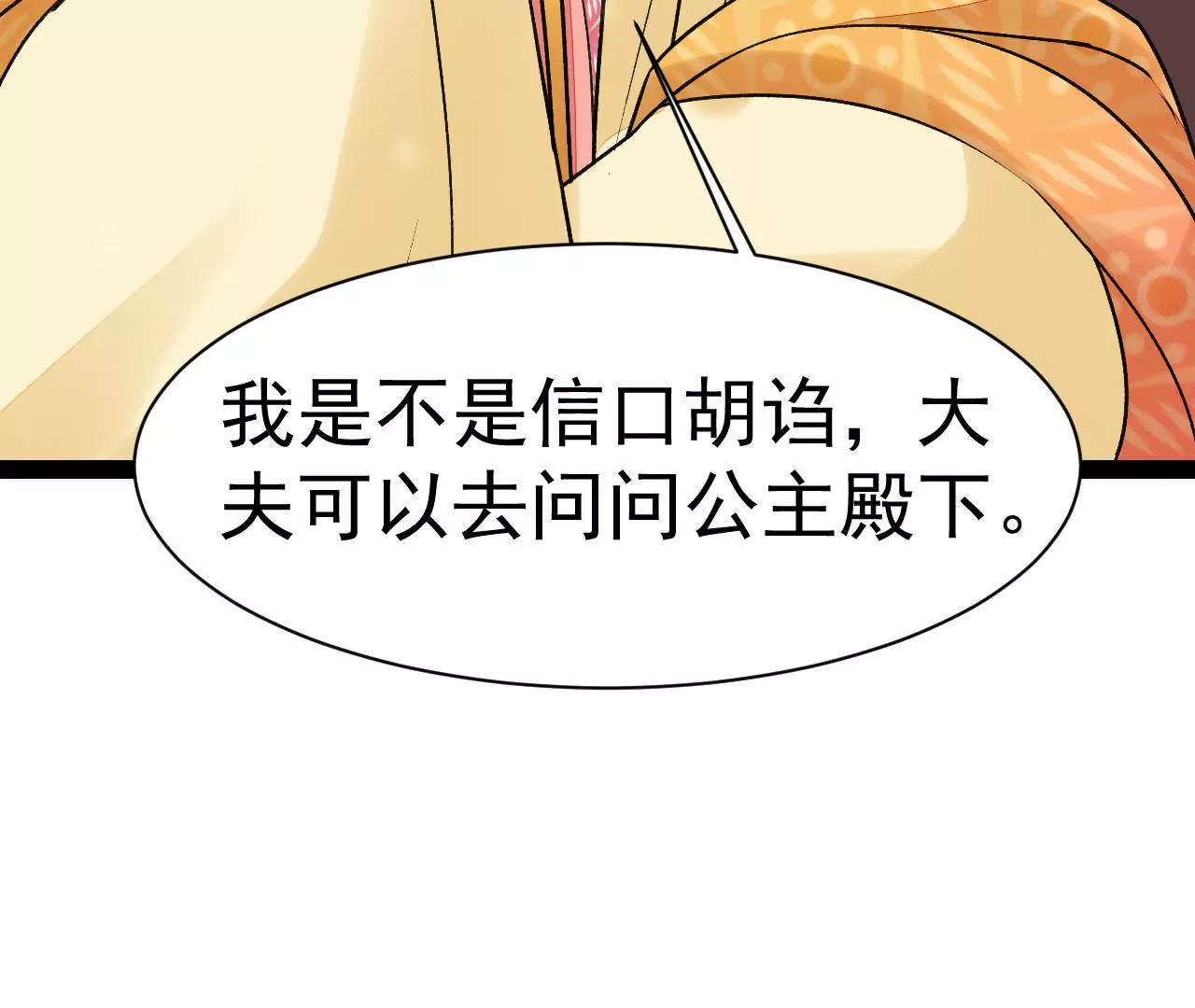 第41话 反间计(1/2)-第42话