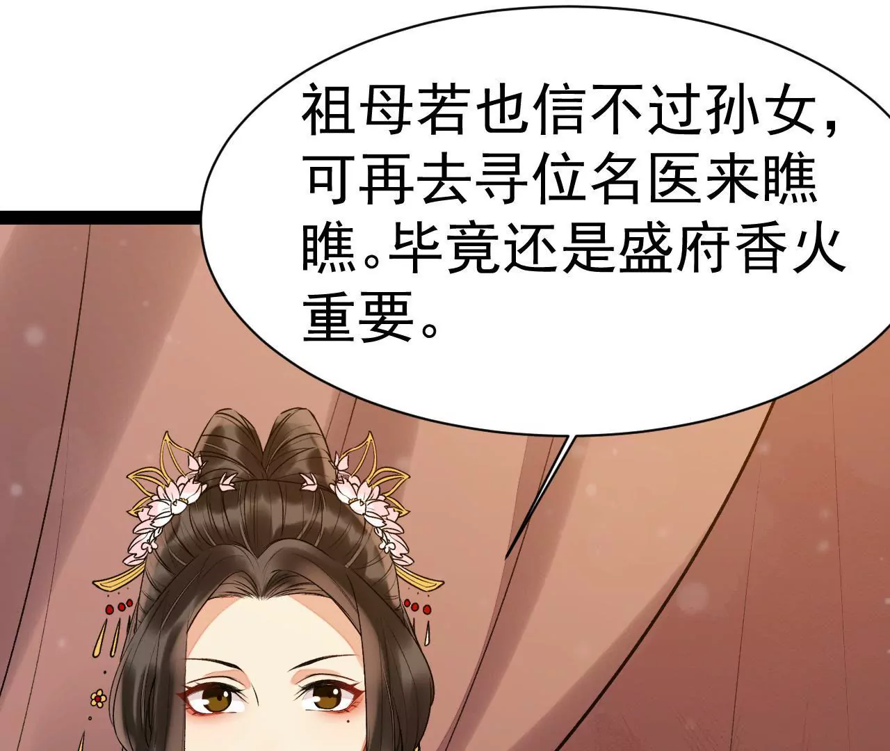 第41话 反间计(1/2)-第42话