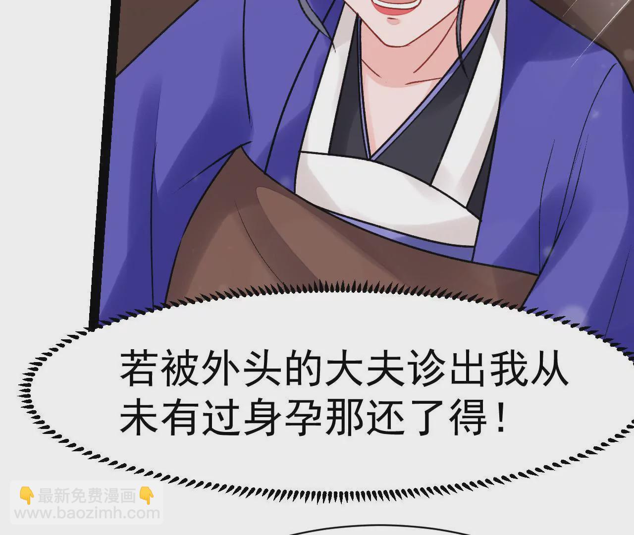 第41话 反间计(1/2)-第42话