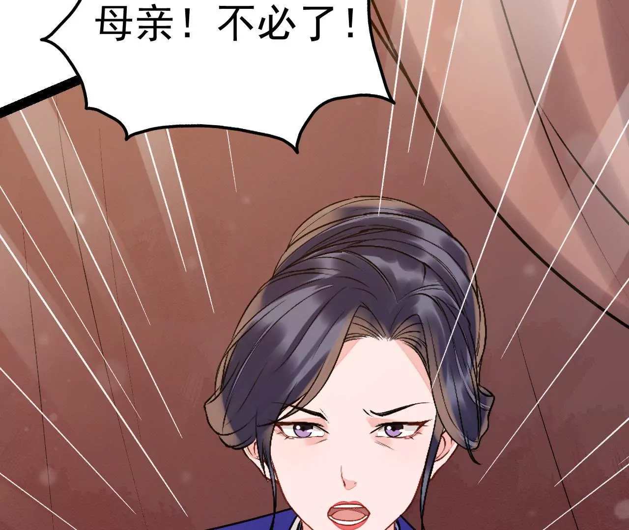 第41话 反间计(1/2)-第42话