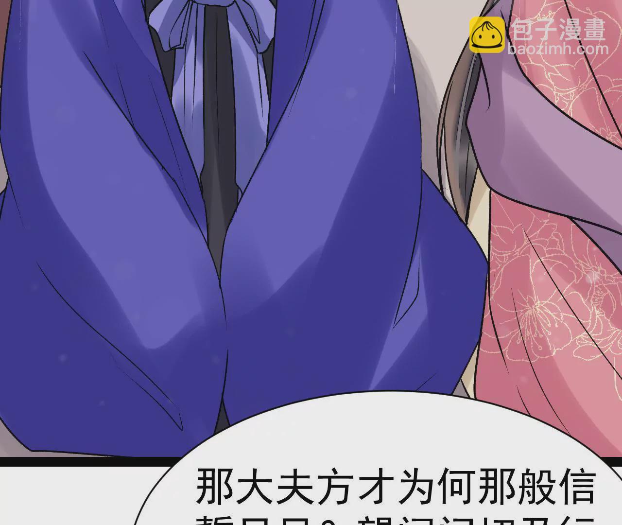 第41话 反间计(1/2)-第42话