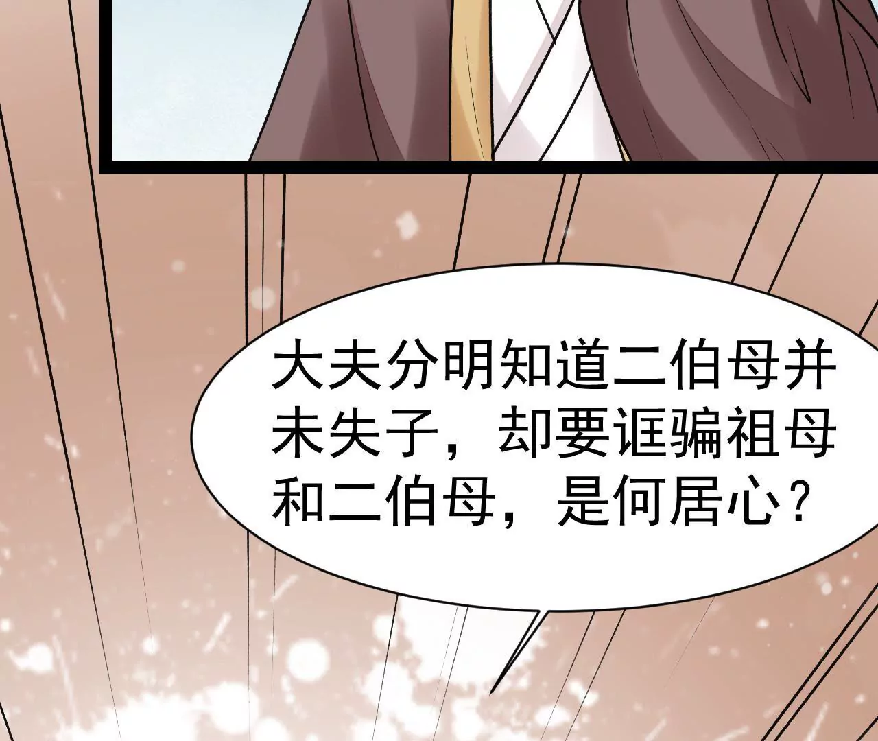 第41话 反间计(1/2)-第42话