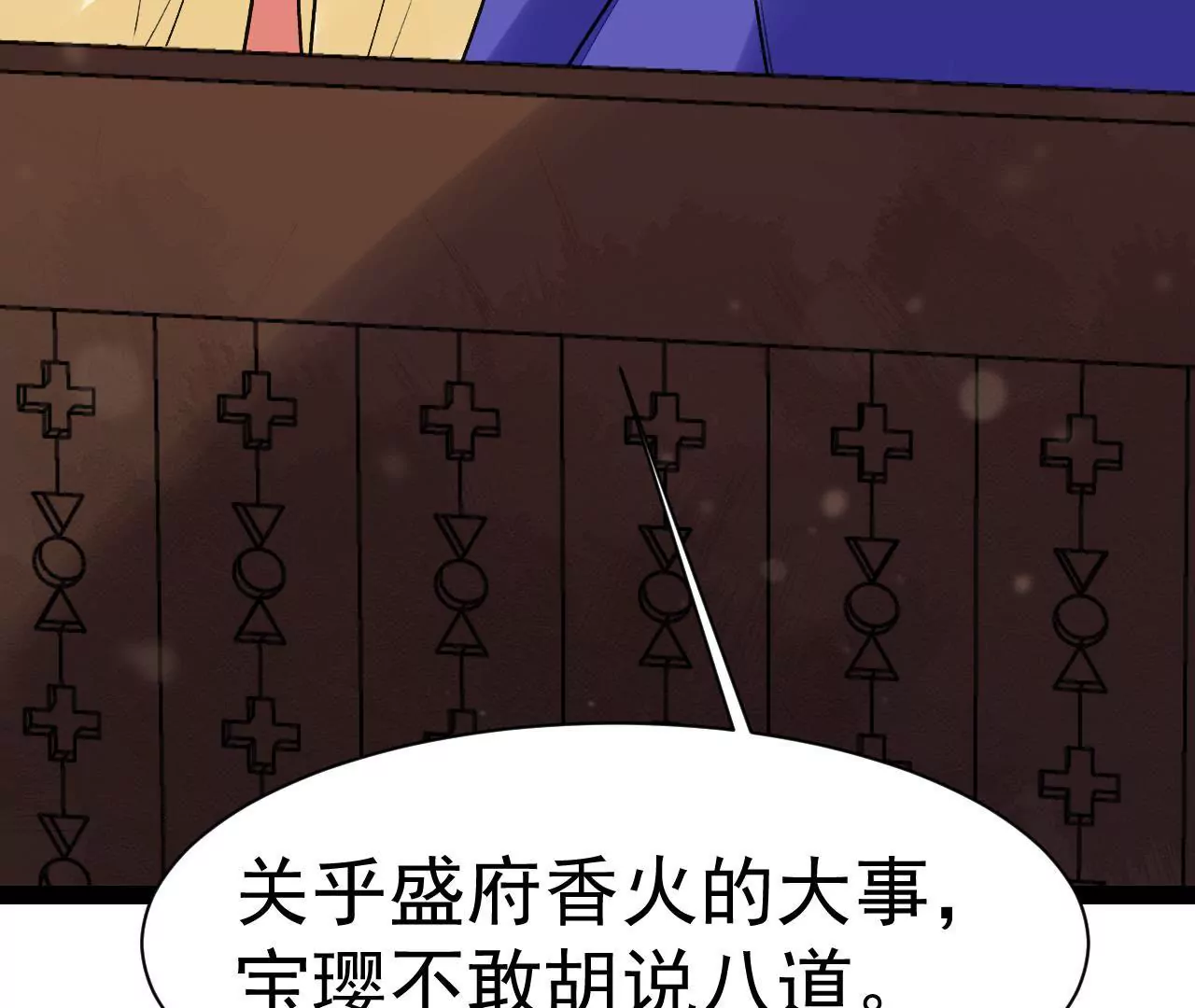 第41话 反间计(1/2)-第42话