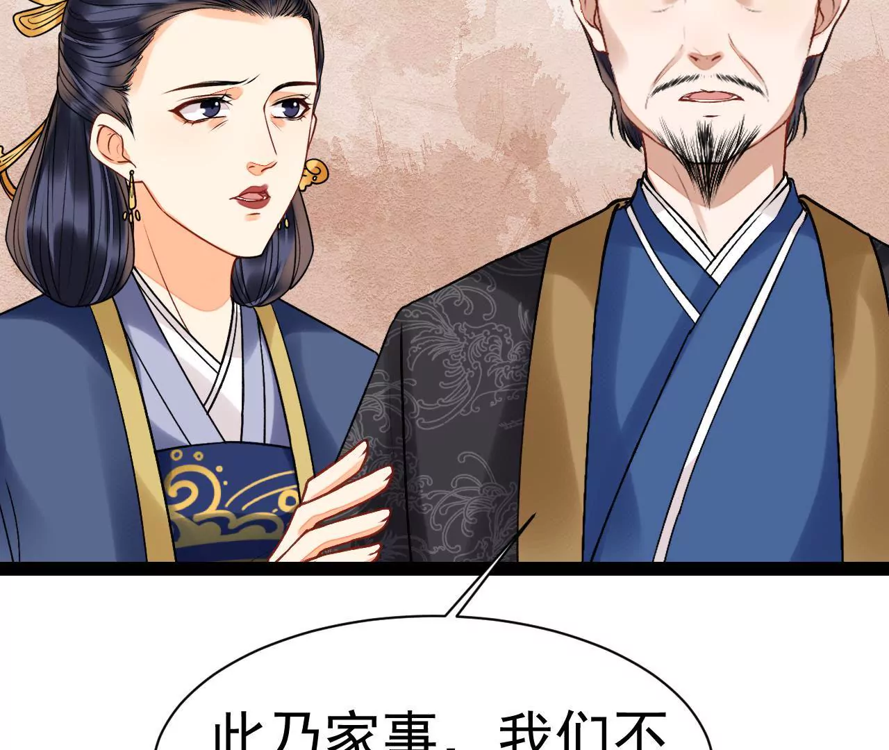 第43话 这个姘头我好像见过的(1/2)-第44话