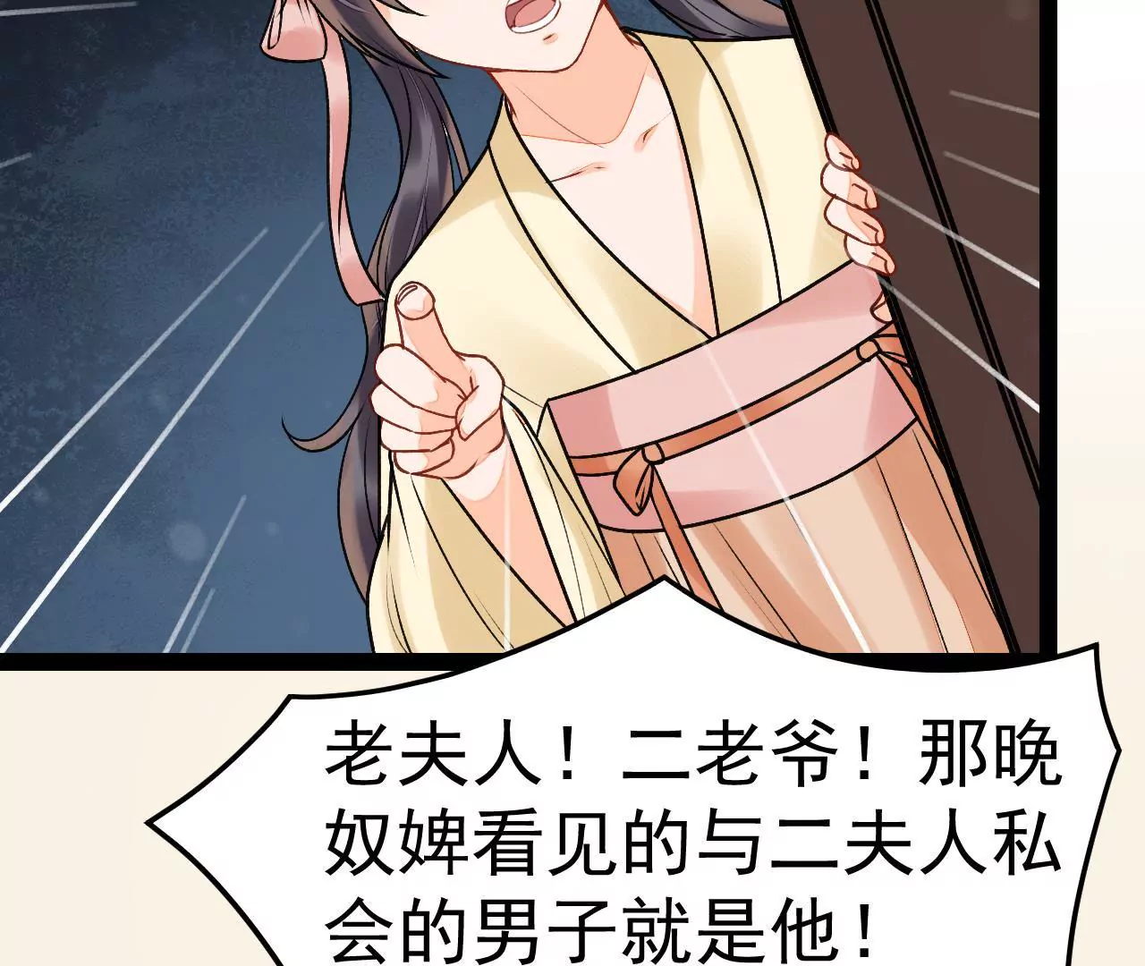 第43话 这个姘头我好像见过的(1/2)-第44话