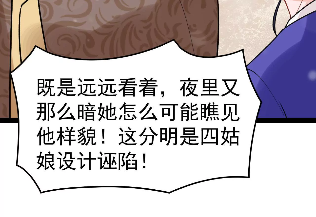 第43话 这个姘头我好像见过的(1/2)-第44话