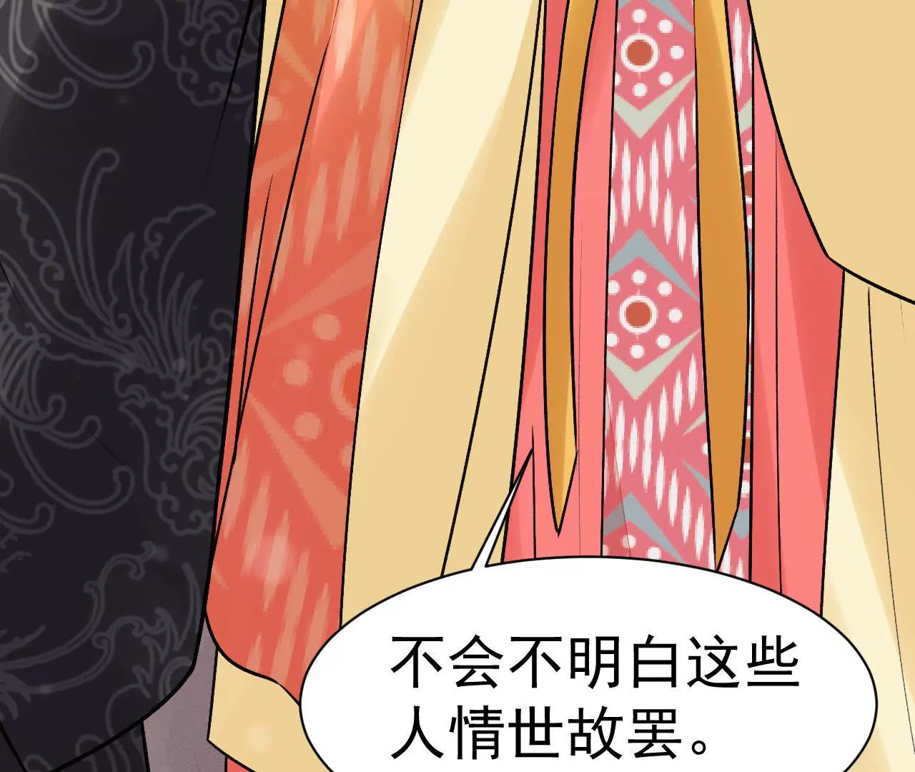 第45话 当年的事有蹊跷(1/2)-第46话