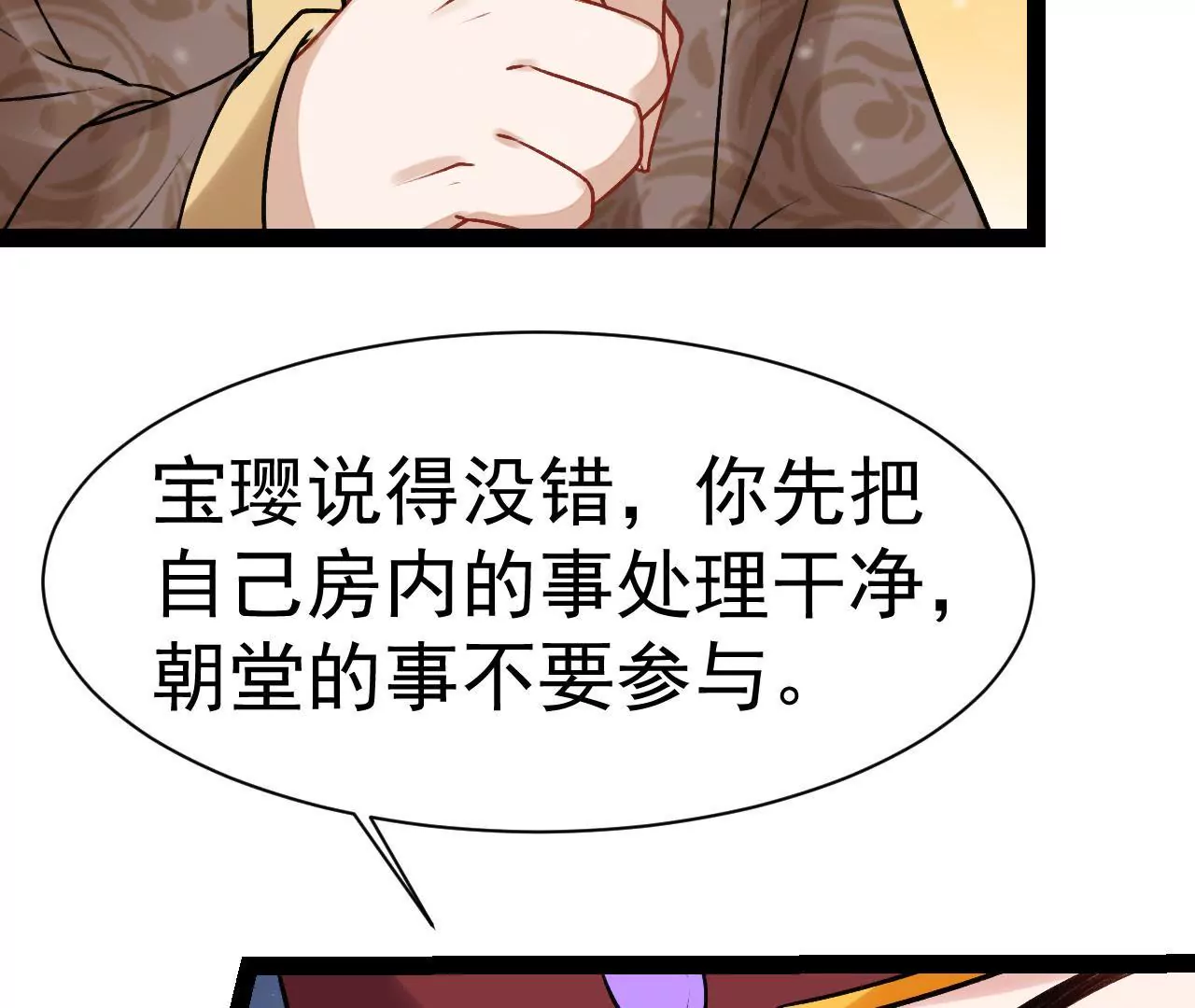 第45话 当年的事有蹊跷(1/2)-第46话