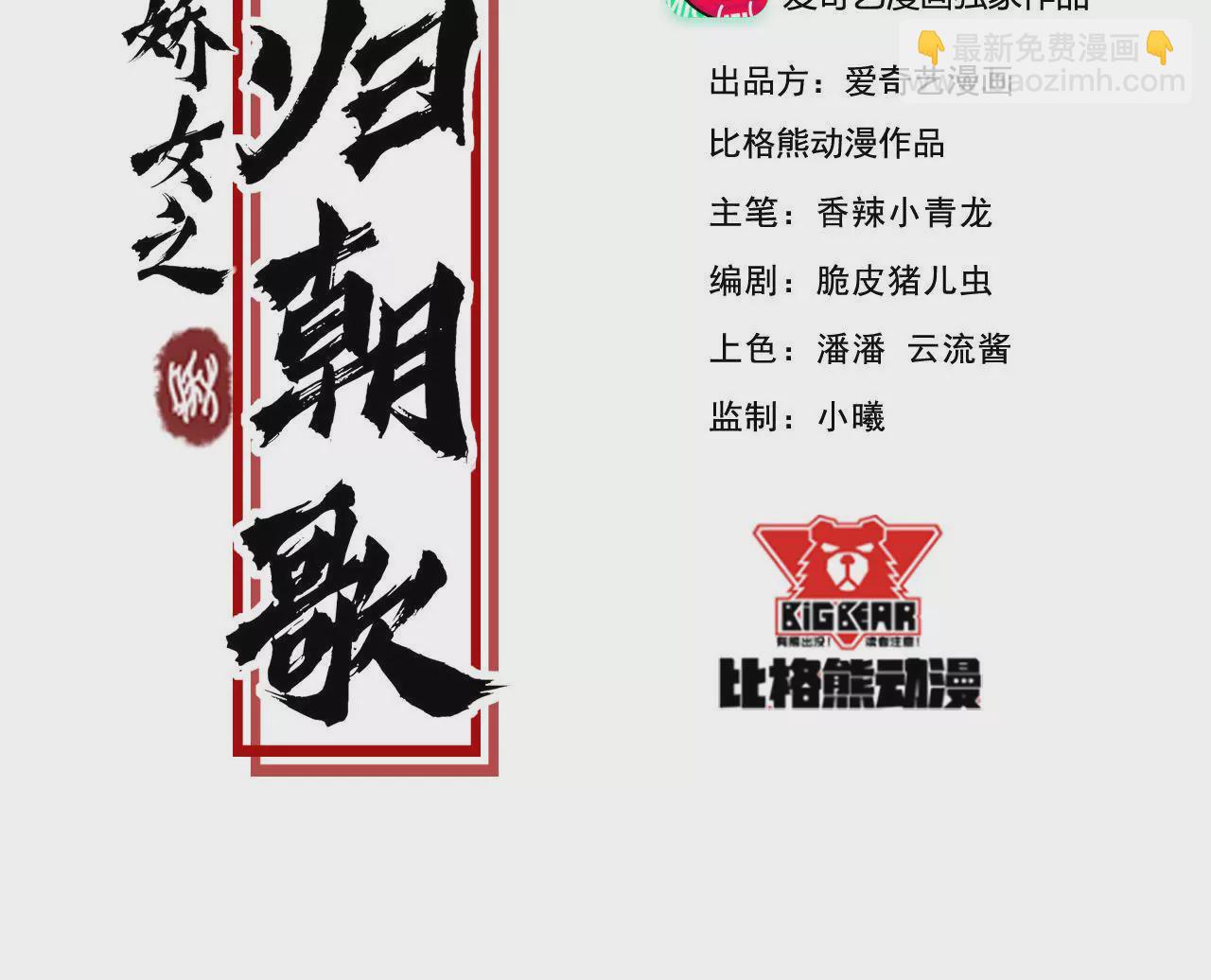 第45话 当年的事有蹊跷(1/2)-第46话