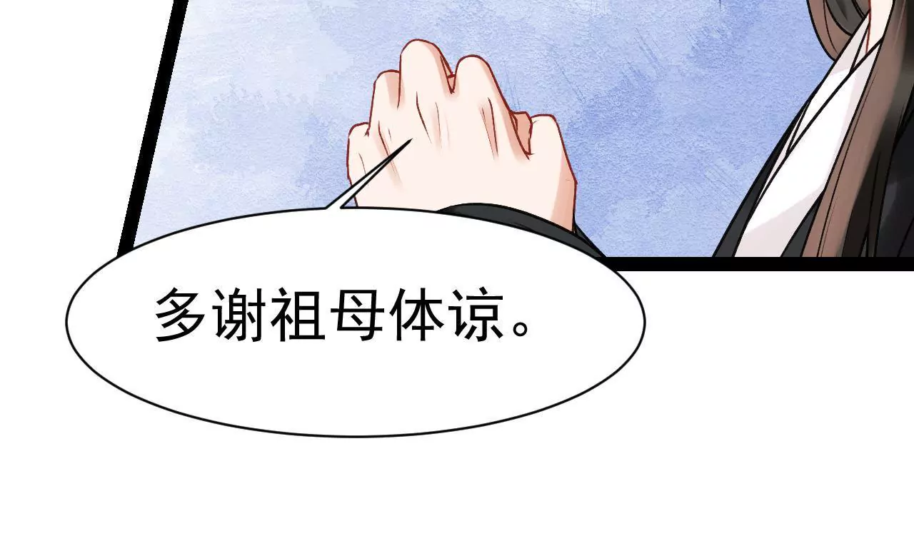 第45话 当年的事有蹊跷(1/2)-第46话