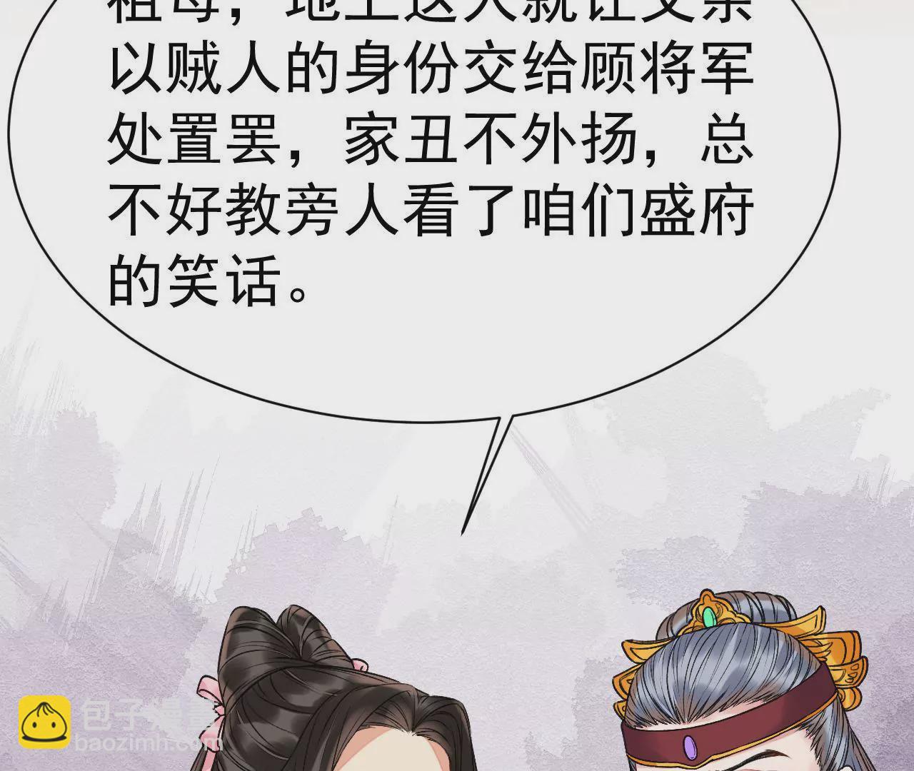 第45话 当年的事有蹊跷(1/2)-第46话