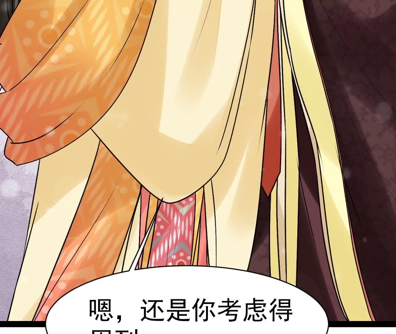 第45话 当年的事有蹊跷(1/2)-第46话