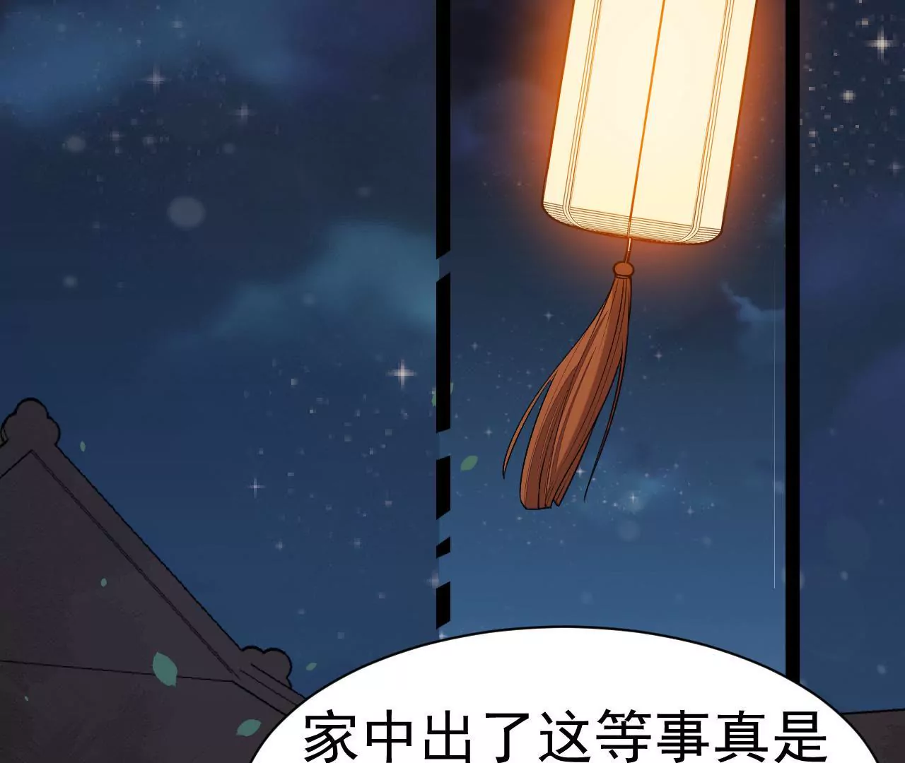 第45话 当年的事有蹊跷(1/2)-第46话