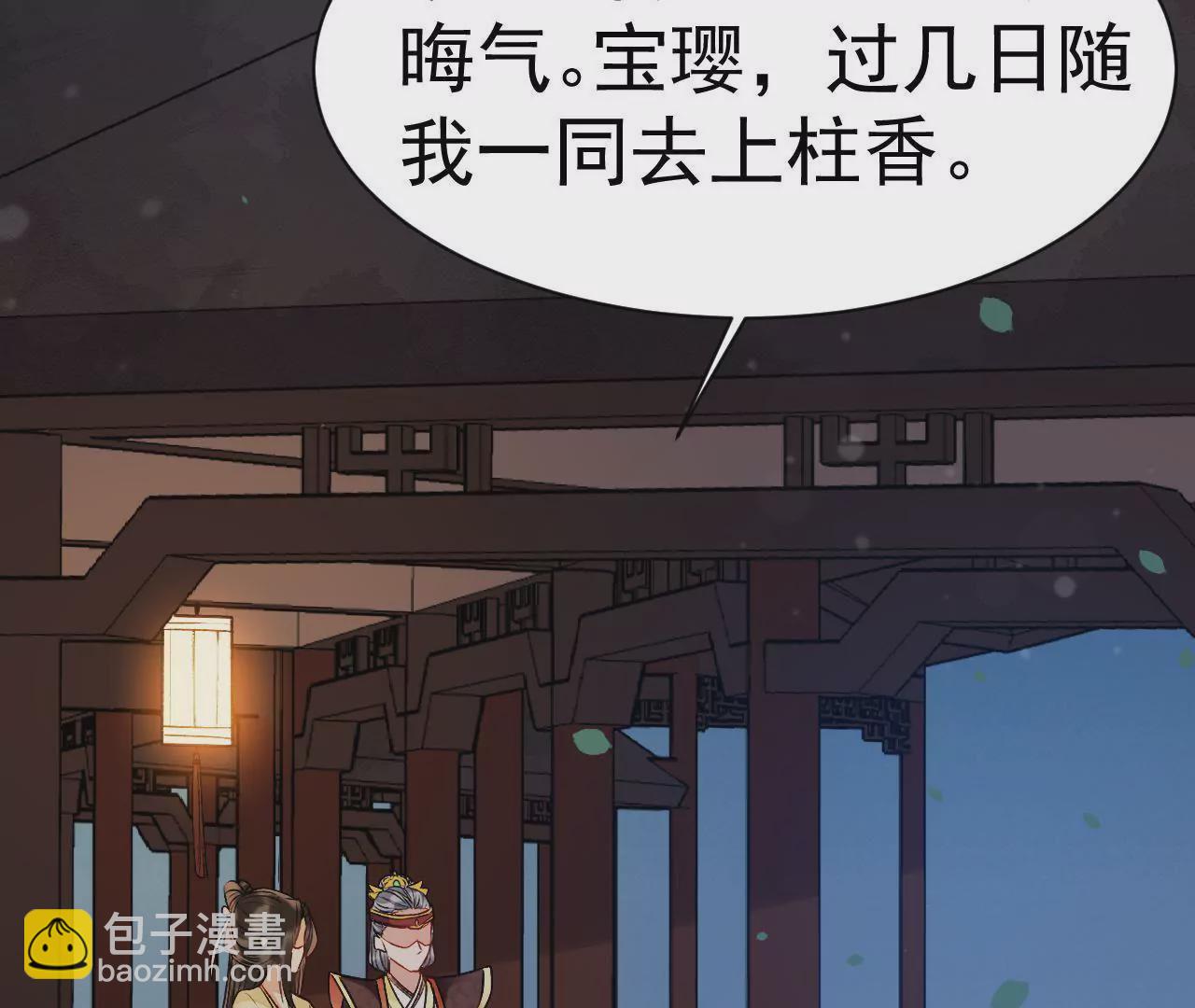 第45话 当年的事有蹊跷(1/2)-第46话