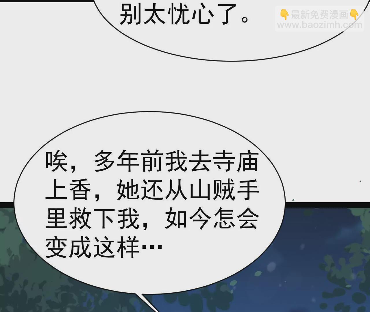 第45话 当年的事有蹊跷(1/2)-第46话