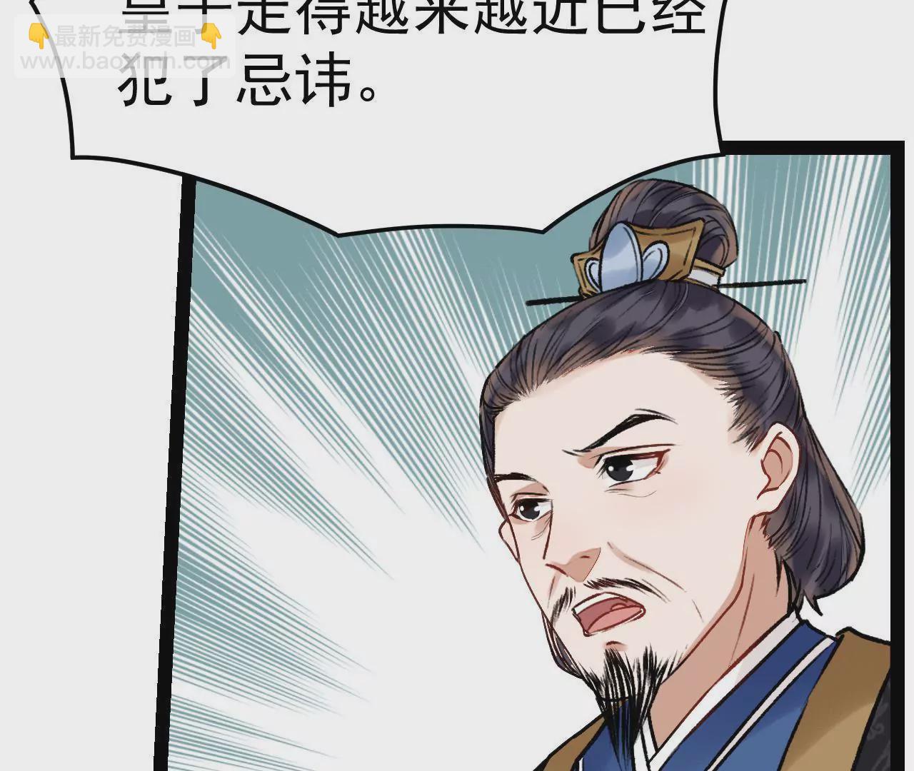 第45话 当年的事有蹊跷(1/2)-第46话