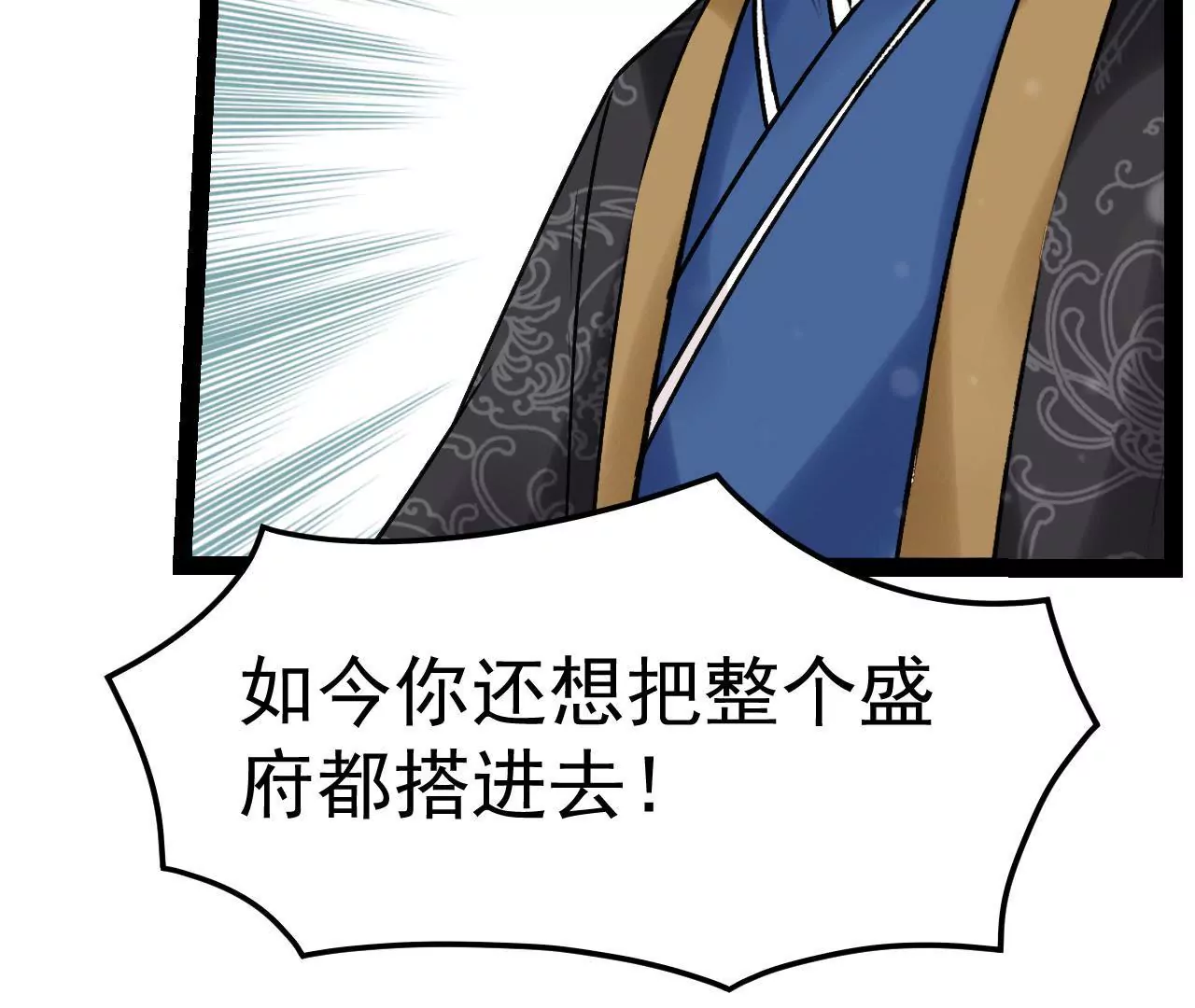 第45话 当年的事有蹊跷(1/2)-第46话