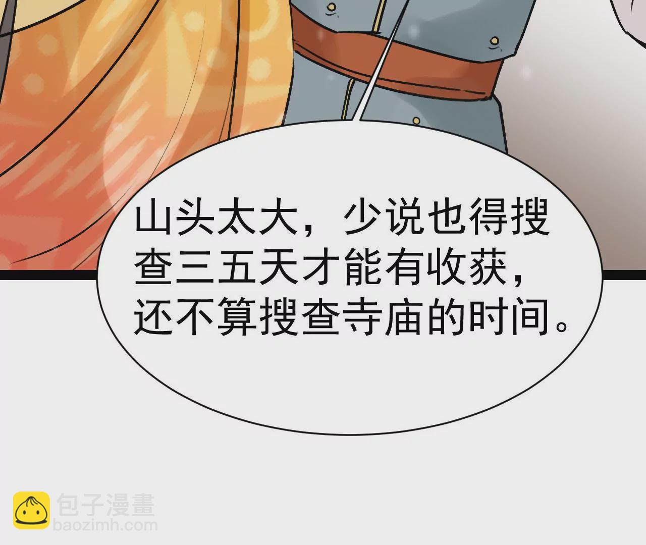 第47话 山贼出现(1/2)-第48话