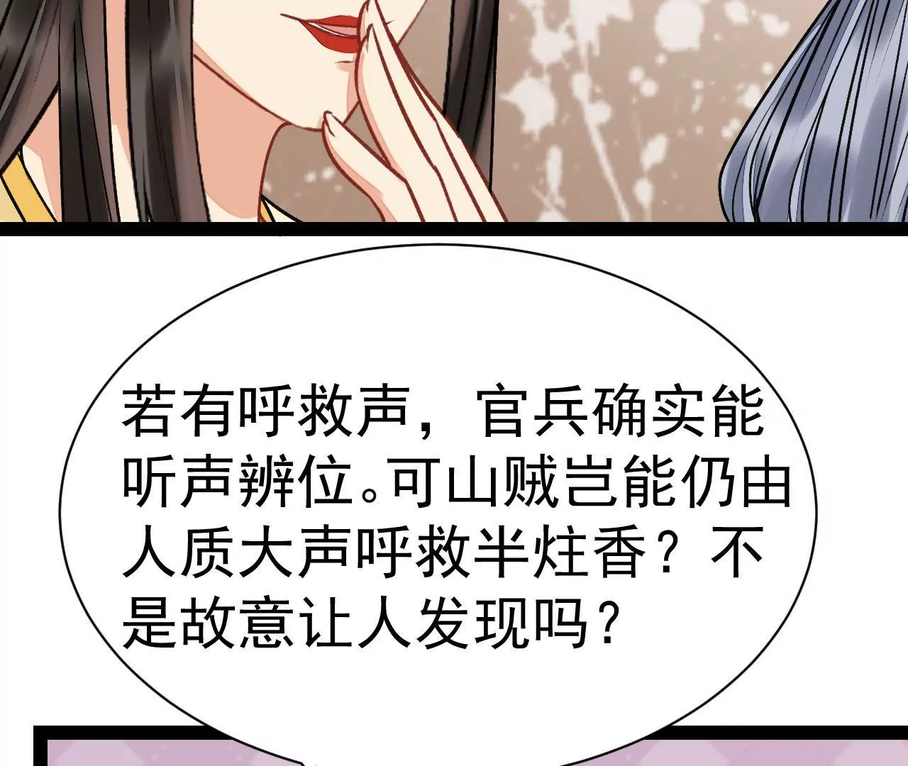 第47话 山贼出现(1/2)-第48话