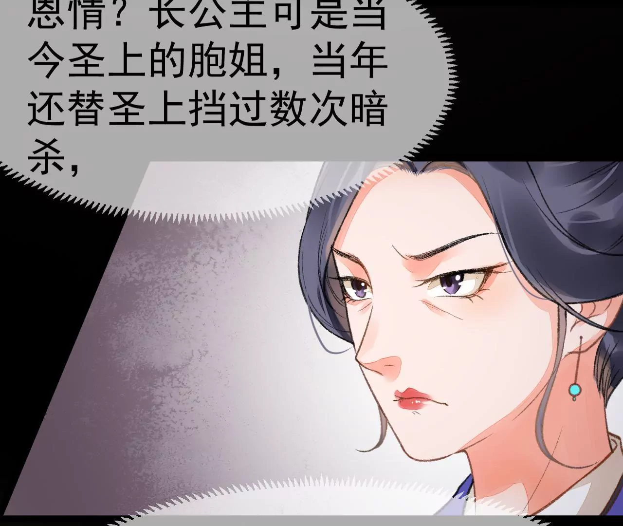 第5话 掌嘴(1/2)-第6话