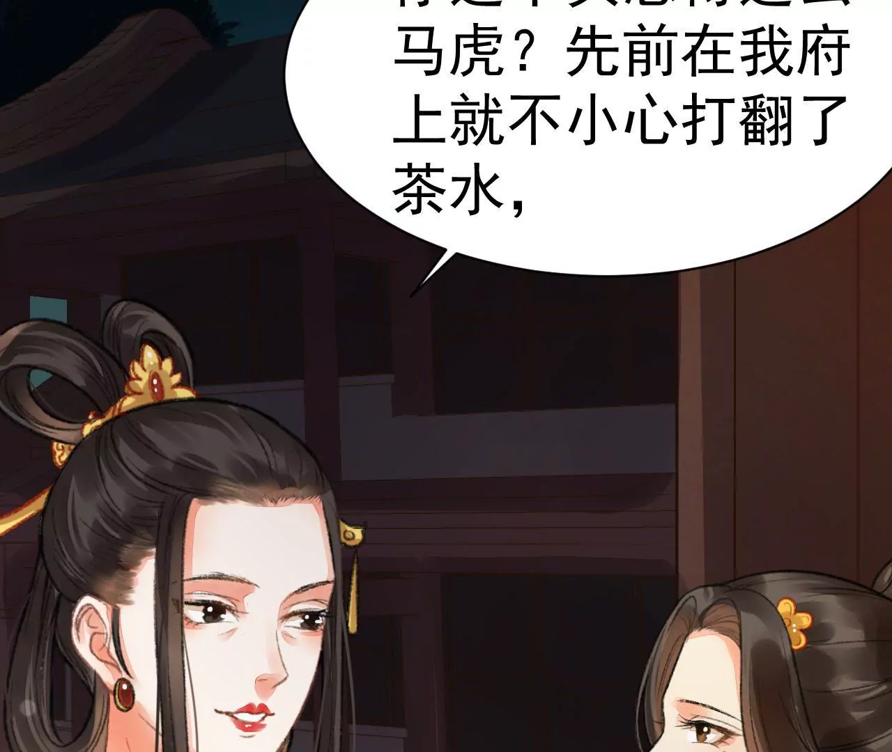 第5话 掌嘴(1/2)-第6话