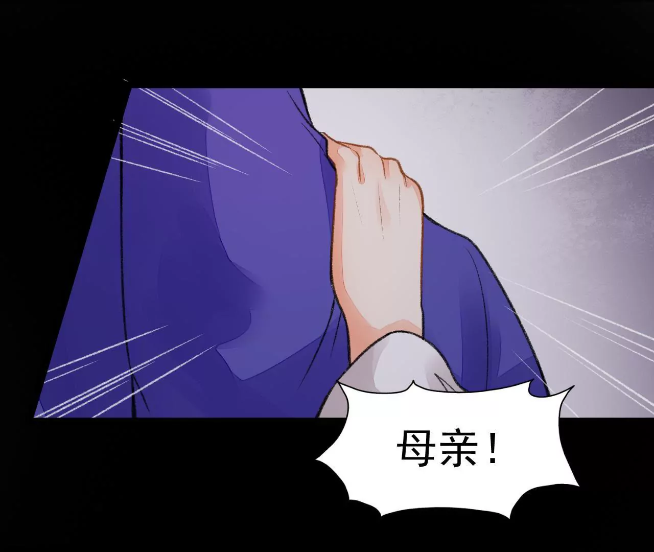 第5话 掌嘴(1/2)-第6话