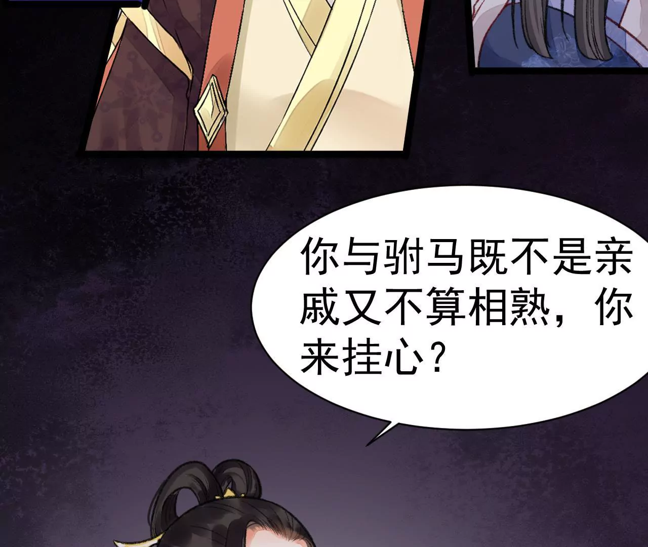 第5话 掌嘴(1/2)-第6话