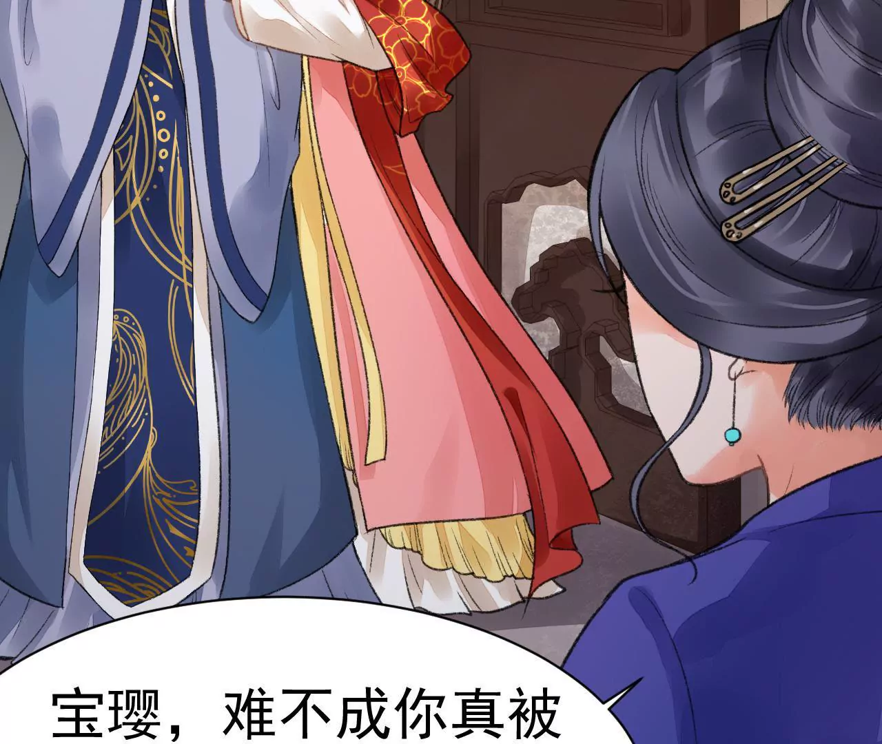 第5话 掌嘴(1/2)-第6话