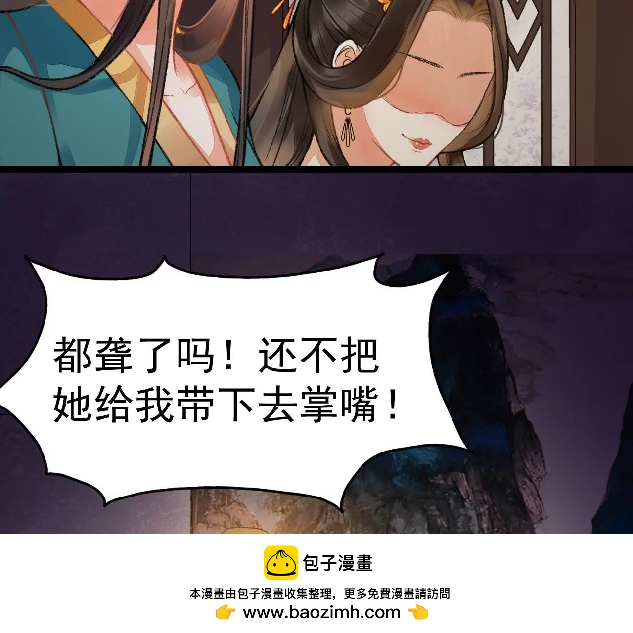 第5话 掌嘴(1/2)-第6话