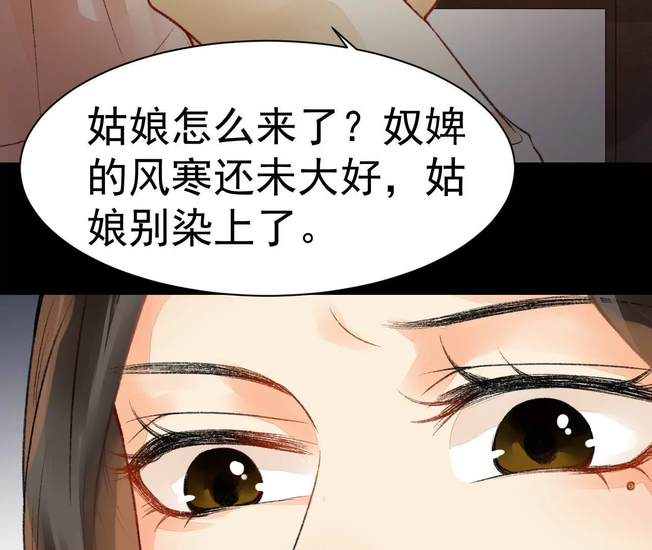 第7话 寿宴(1/2)-第8话