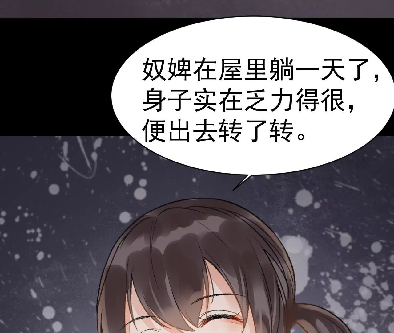 第7话 寿宴(1/2)-第8话