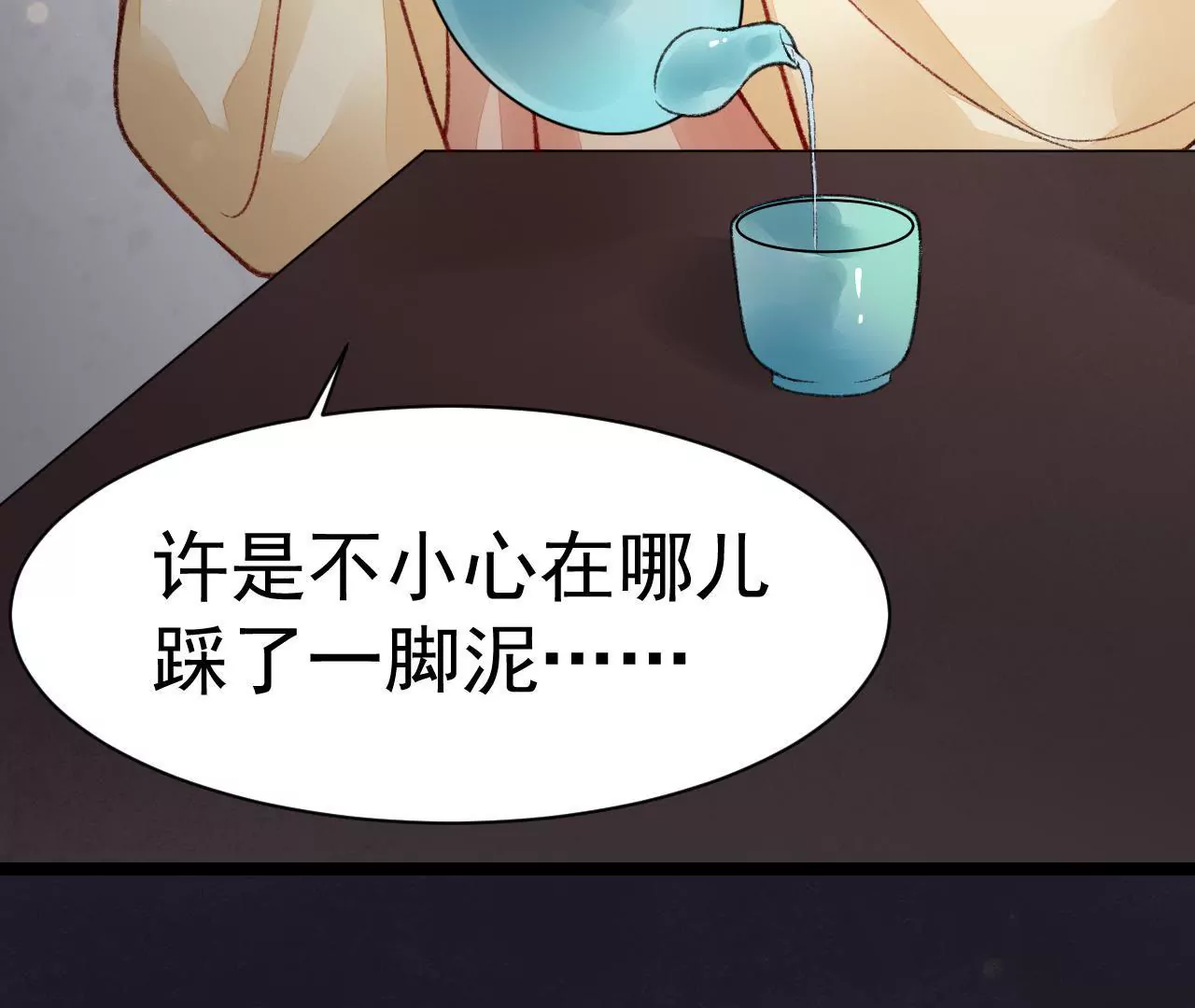 第7话 寿宴(1/2)-第8话